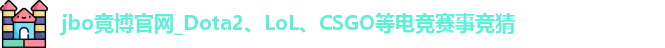jbo竞博
